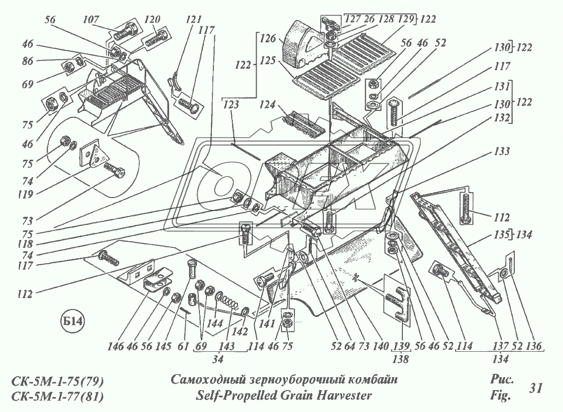 Самоходный зерноуборочный комбайн 11